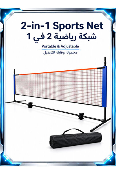 ESLTECNO 2-in-1 Portable Badminton Net Set Pickleball Net 4.1m Wide Net with ...