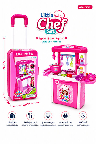 stars pearl مطبخ الألعاب المتنقل "Little Chef" – حقيبة الطبخ التفاعلية للأطفال