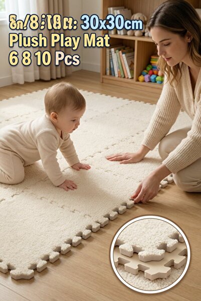 Generic 10 Pcs Plush EVA Foam Interlocking Floor Mat Thick Non Slip Washable ...