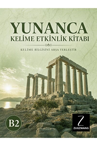 ZUGZWANG كتاب النشاطات الكلامية اليونانية المستوى B2 - تطوير المفردات