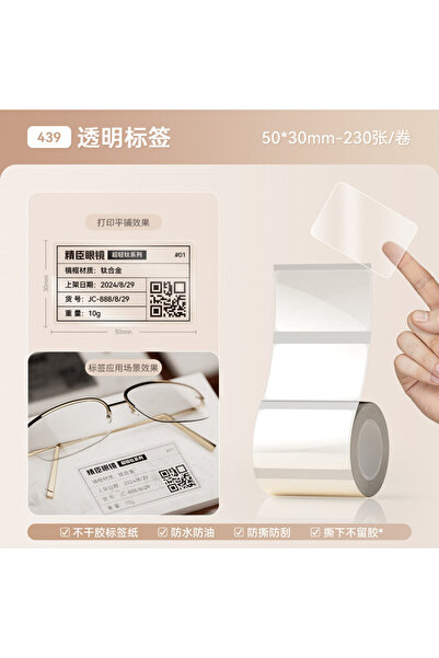 Choice9 Clear50x30mm Niimbot B1/B21/B21Pro/B2Pro/B3S/B203/B31/B4 Transparent ...