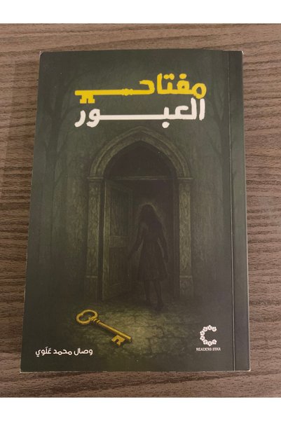 Other مفتاح العبور ، أصليه / مستعمل