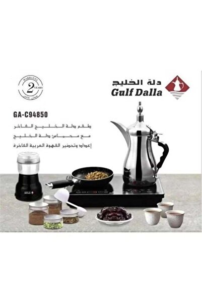 Gulf Dalla Gulf Dallah Luxury 3-in-1 Arabic Coffee Set Grinder + Roaster + El...