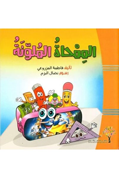 BOOKKIDS الممحاة الملونة