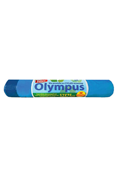 Olympus ΣΑΚΟΥΛΑ ΑΠΟΡ/ΤΩΝ ΚΟΡΔΟΝΙ RECYCLED (10τεμ.) - (52x75cm)