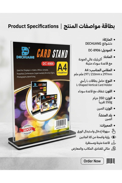 Generic Brand ستاند ااعلانات حامل ورق A4 طولي