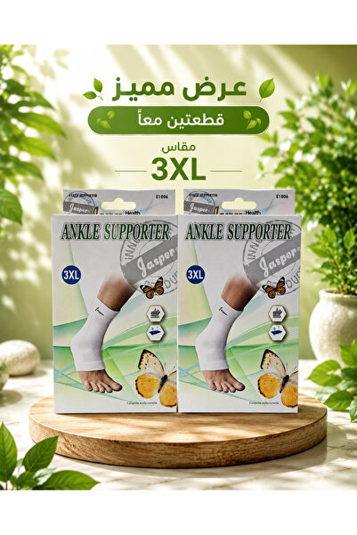 JASPER Ankle for Foot Jasper Size 3XL - Offer for 2 Pieces |   Ankle Brace Co...