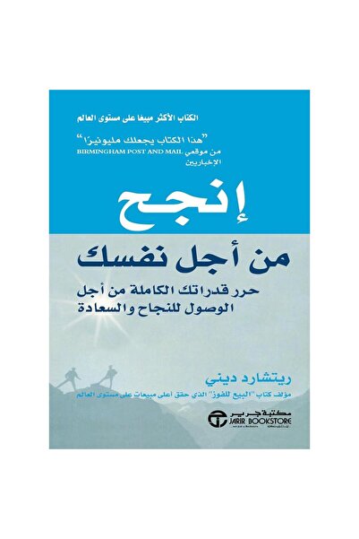 NOVEL انجح من اجل نفسك