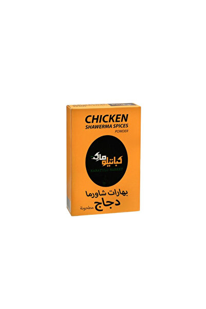 Bzuriyeh Kabatilo Chicken Shawarma Spice Powder