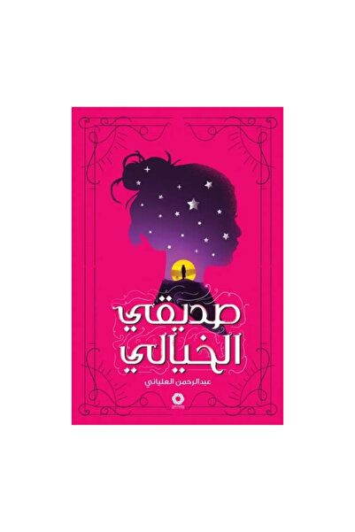 NOVEL Tehran cats
