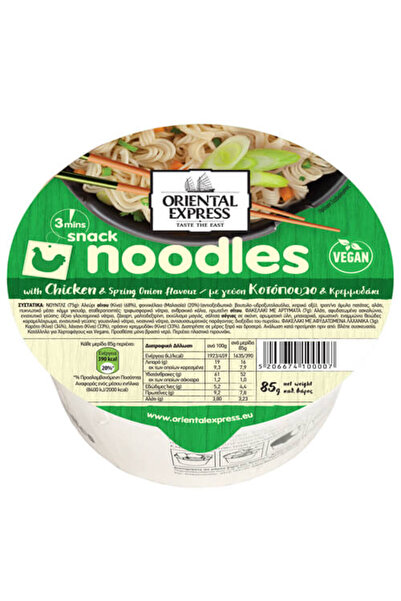 O.EXPRESS ORIENTAL EXPRESS NOODLES POT 85gr. - (ΚΟΤΟΠΟΥΛΟ ΚΑΙ ΠΡΑΣΙΝΟ ΚΡΕΜΜΥΔΙ)