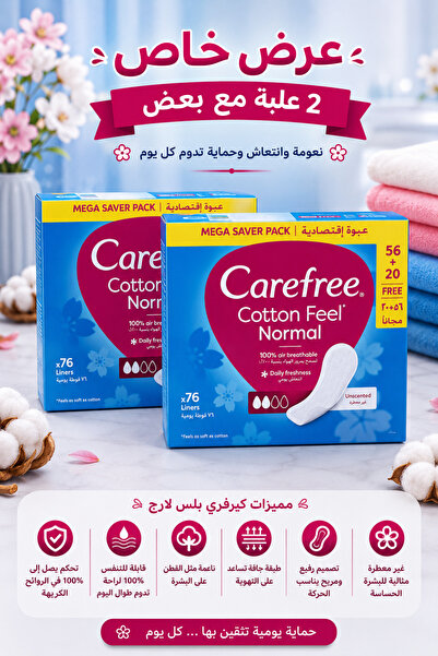 Carefree Kerfrei Cotton Feeling Daily Pads Offer |   2 Packs X 76 Wipes |   C...