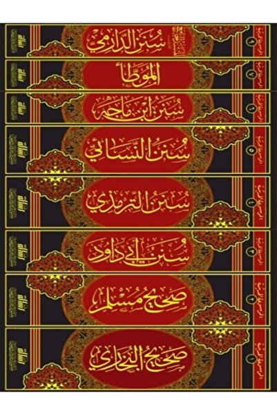 Book الموسوعة الحديثية 8 مجلدات
