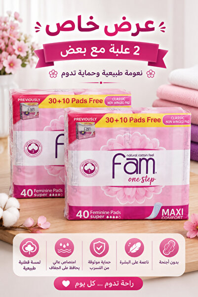 Generic Brand فوط صحية عرض فام | عبوتان × 40 فوطة | حماية يومية وامتصاص عالي ...
