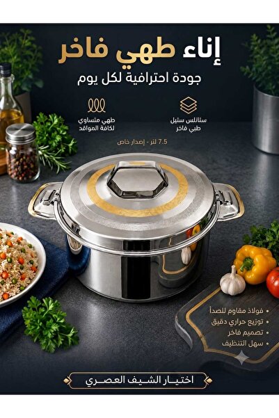 india Stainless Steel Food Container 7.5L Indian Two Tone