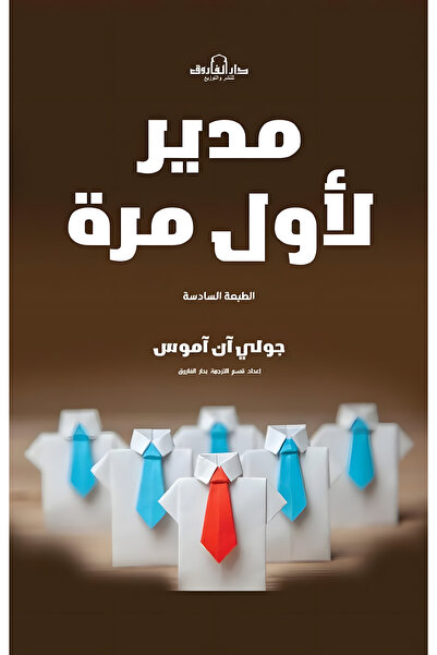 Dar Alfarouk Manager for the First Time