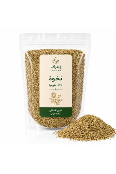 zhrana نخوة طبيعية 500 جرام
