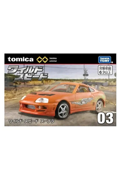 Premium Unlimited 03 Fast & Furious Toyota Supra
