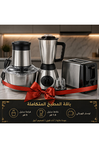 GENERAL 3-in-1 Kitchen Appliance Set - 5L Steel Blender + 1.5L Steel Mixer + ...