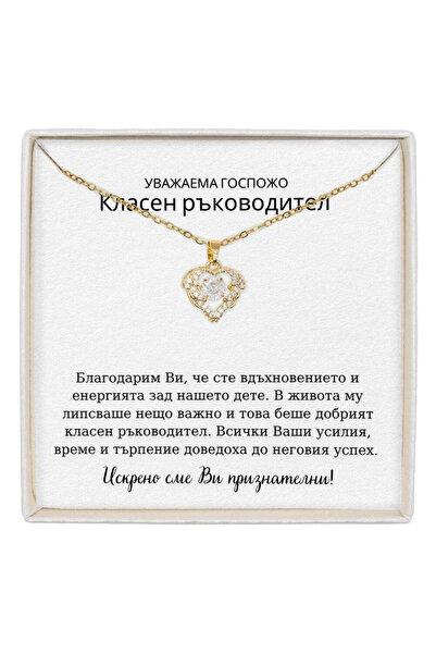 The Jewel Heart Колие True Love Неръждаема Стомана, Покритие 18K Злато с Посл...