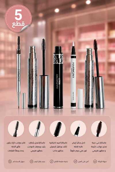 Harmony Beauty Harmony Beauty 5-Piece All-In-One Eye Makeup Set .. Brown Masc...