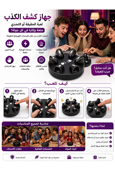 Generic Brand Professional Lie Detector Game Toy for Kids and Adults, Truth o...