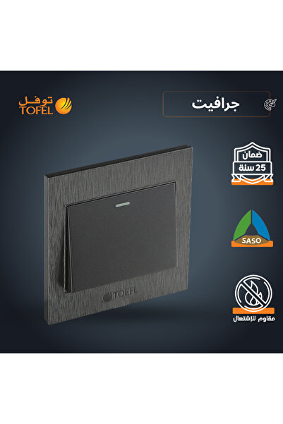 TOFEL TOEFL wall switch | 7x7cm | grey | flush wall installation