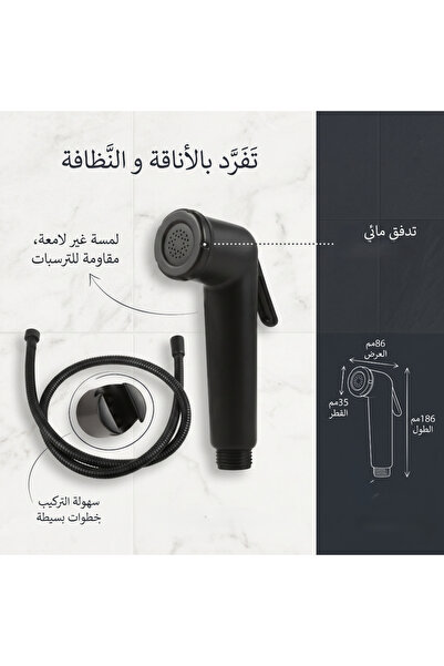 Generic |   بخاخ الشطاف |   أسود |   للاستخدام في نظافة الحمامات |   شطاف محم...