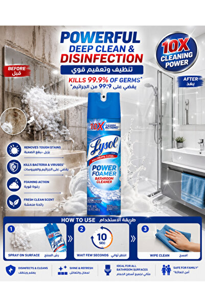 Lysol منظف رغوي للحمام، 24 أونصة