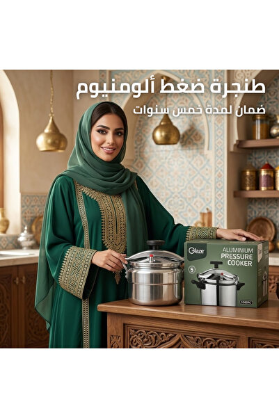 Glaze قدر ضغط ألومنيوم سعة 15 لتر |   قدر ضغط ألومنيوم جليز ١٥ لتر - سعة كبير...