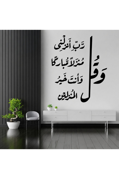 Ghaith Store لوحة جدارية أكريليك بالخط العربي بتصميم أنيق – ديكور حائط فاخر
