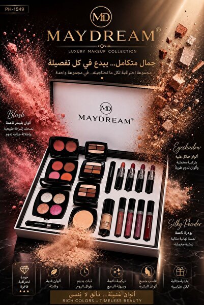 MAYDREAM طقم الجذاب .. فخامة تليق بتفاصيلك