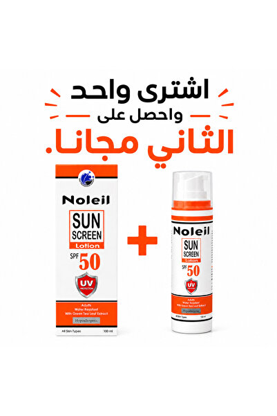 Noleil واقي شمس SPF 50 حماية من أشعة UVA/UVB سريع الامتصاص بدون طبقة بيضاء مق...