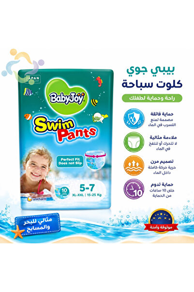 Baby Joy سراويل سباحة بيبي جوي، مقاسات 5-7، XL-3XL، 10 سراويل