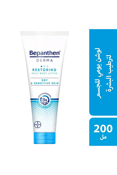 Bepanthen Bepanthen DERMA Restoring Daily Body Lotion - Moisturising Cream Fo...