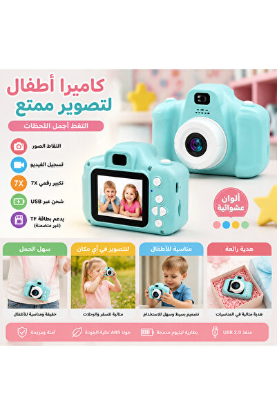 Yallabena Digital Kids Camera (Kt2) - 7X Digital Zoom, Photo & Video Game Cam...