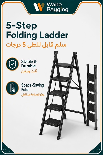 Waite Payging سلم من 5 درجات، كرسي سلم قابل للطي من الألومنيوم باللون الأسود،...