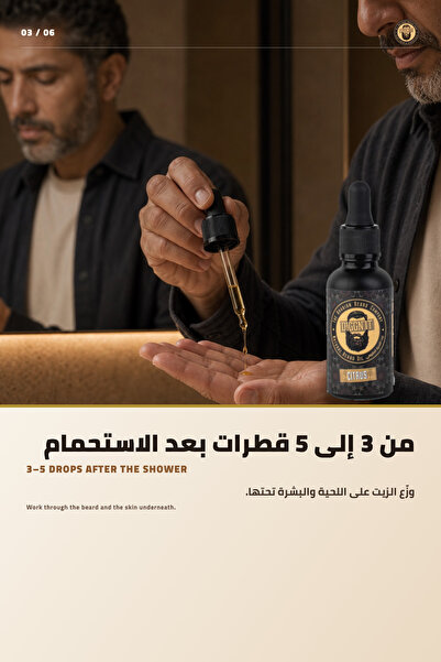 Diggn'It زيت اللحية العربي - بالحمضيات 30 مل