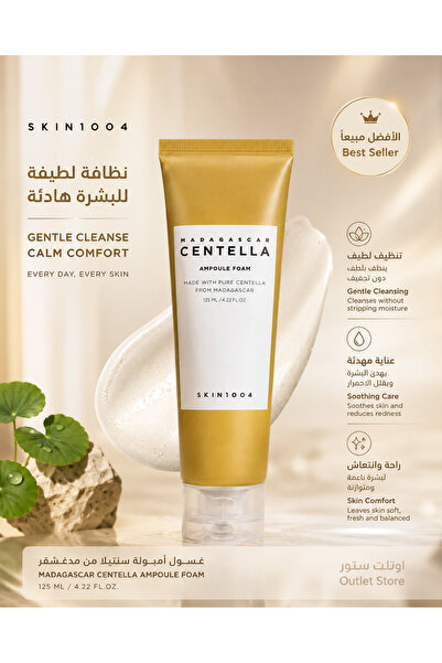 Skin1004 منظف رغوي بخلاصة سنتيلا مدغشقر - ١٢٥ مل