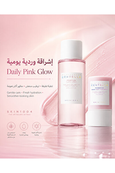 Skin1004 قناع طيني سريع المسام 27 جرام + تونر شفاف مسام مدغشقر 210 مل