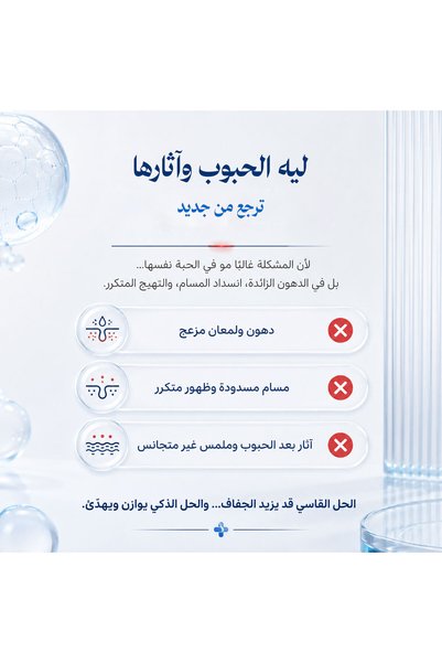 Healthy Plus كريم الوجه أكريتين مع نياسيناميد وساليسيليك من هيلثي بلس – 30 مل