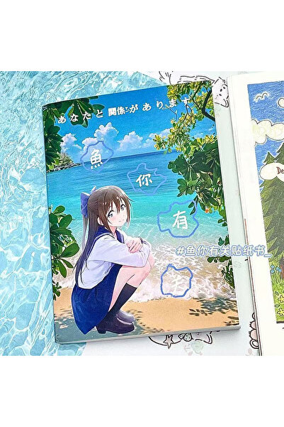 Choice كتاب ملصقات Fish You، كتاب ملصقات بنمط فتيات جميلات، نفس النمط، أنماط ...