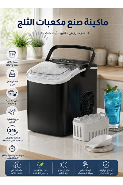 Cady One Ice Maker Machine 1.1L 112W Ice Cube Maker with Carry Handle Self Cl...