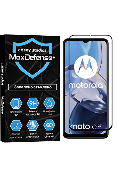 Casey Studios Стъклен протектор Motorola Moto E22/Moto E22i, 3D пълно покрити...