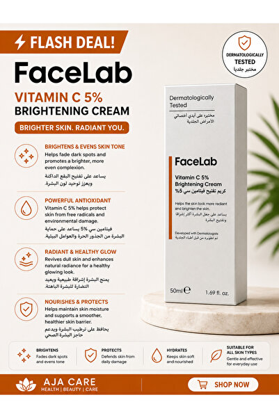 FaceLab كريم فيتامين سي 5% لتفتيح البشرة من فيس لاب