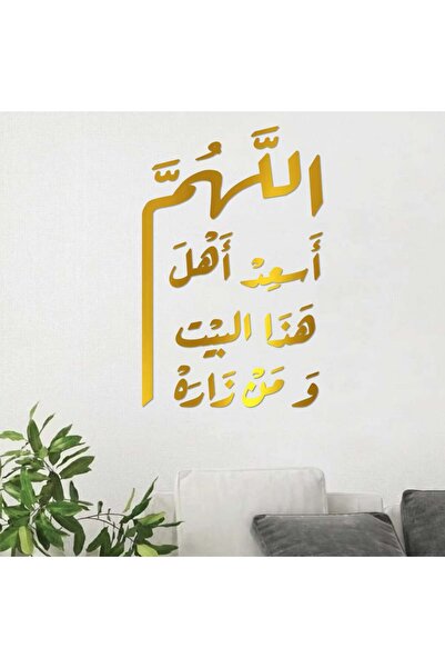 KHUBARA' AL-ALWAN منحوتة أكريليك - اللهم أسعد أهل هذا البيت و من زاره - AC-15...