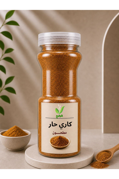 Genaric بهارات الكاري الحار 250 غ