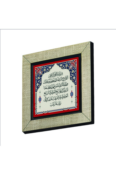 Sadrazam İnşirah Suresi Baskılı MDF Magnet 7x7 Kh-236