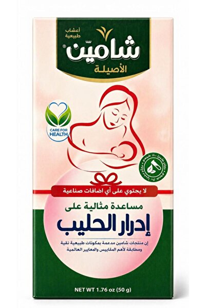Shami شاي أدرار الحليب