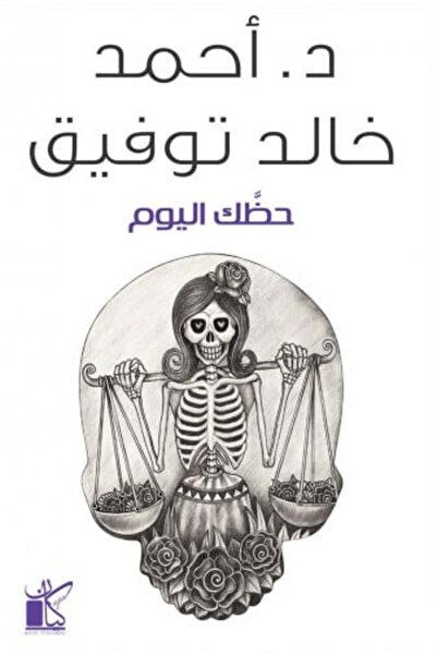 darshion حظك اليوم